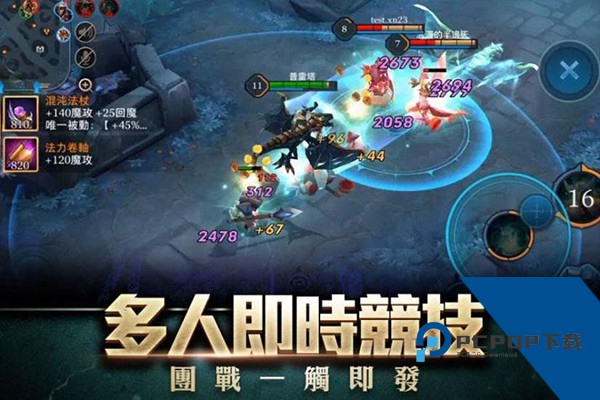 传说对决官方正版