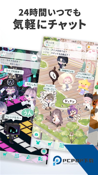 猪猪派对手机版