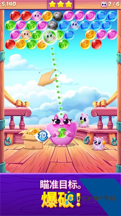 饼干猫泡泡龙官方版