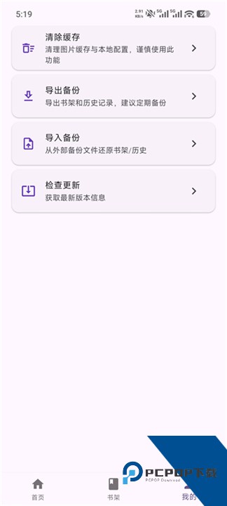 挽离漫画1.1.3官方正版