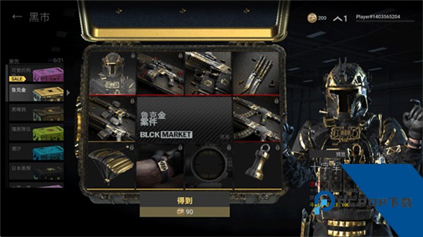 战斗大师最新版