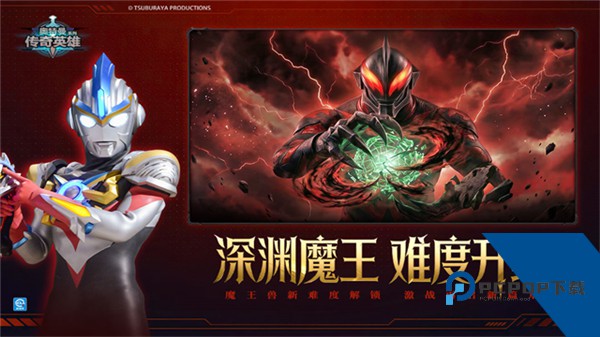 奥特曼传奇英雄官方版