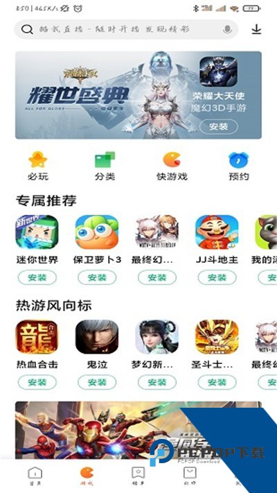 软天空2026官方正版