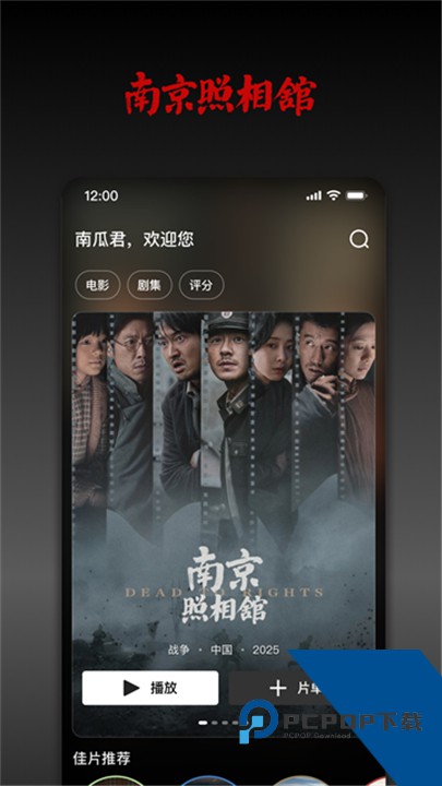 南瓜电影官方版