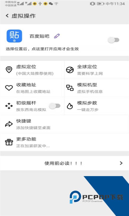 幻影分身安卓版