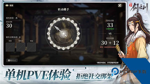 对决剑之川手游