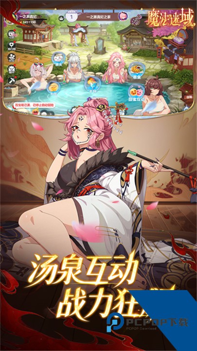 魔法迷域官方版