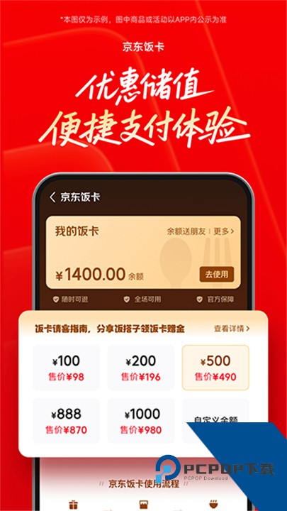 京东外卖商家版app
