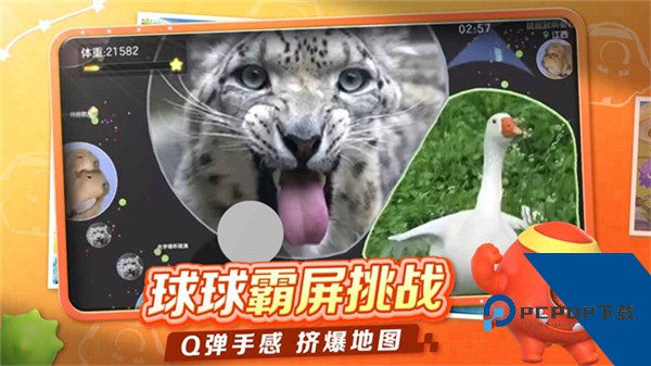 球球大作战手游