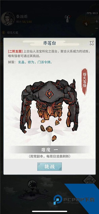 碧海苍云录手游