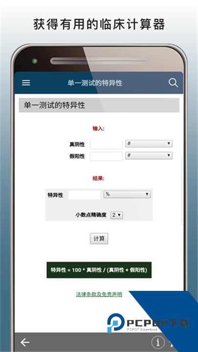 MSD Manual Pro官方版