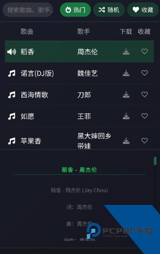 米兔音乐