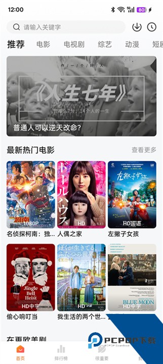 特狗影视电视版