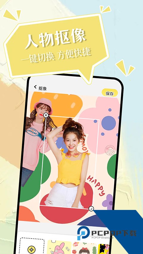 小精灵美化大师