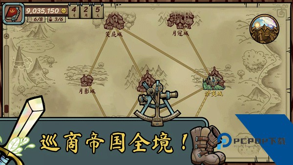 当铺人生传奇手机版