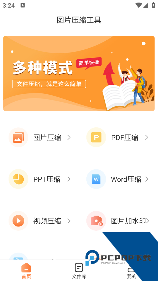 小丸图片压缩工具