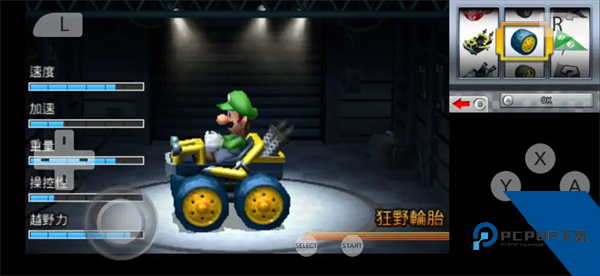 马里奥赛车7