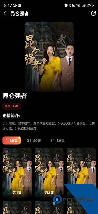 全网短剧天天看