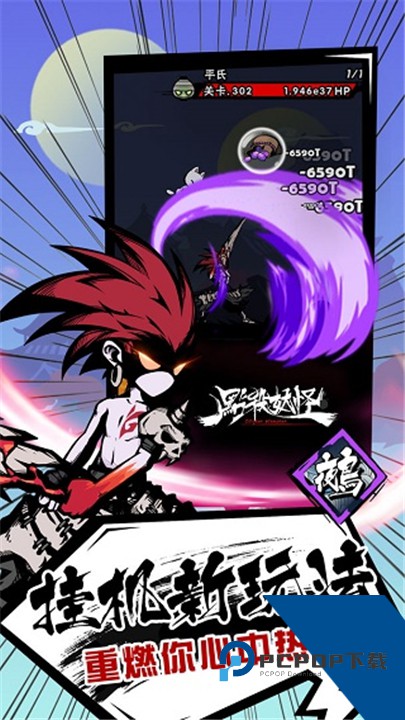 点杀妖怪官方版