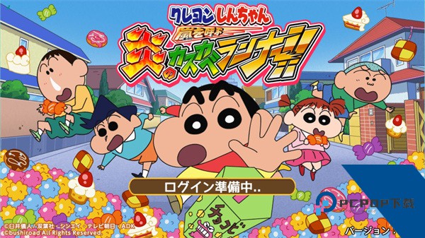 蜡笔小新跑酷官方正版