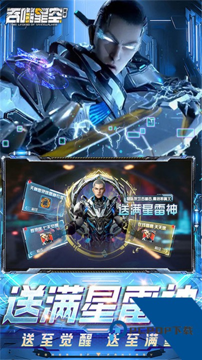 吞噬星空黎明手游