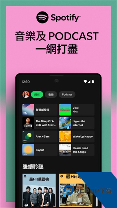 声破天spotify