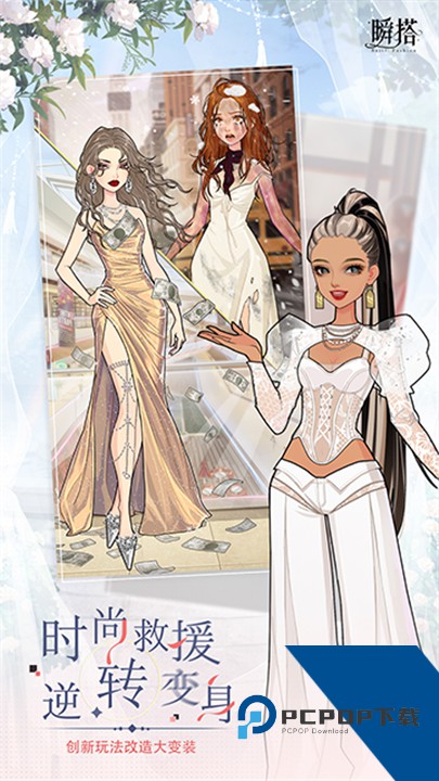 瞬搭suitu官方版