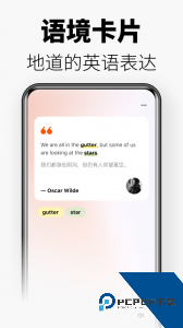 无痛单词官方版