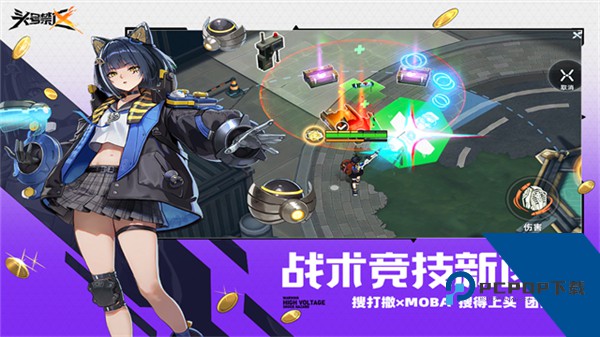 头号禁区官方正版