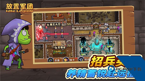 放置军团官方版