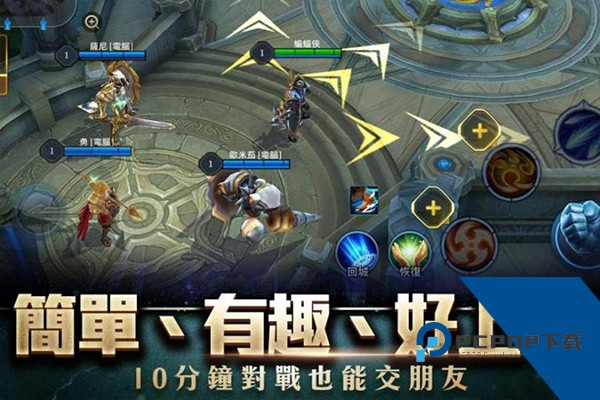 传说对决官方正版