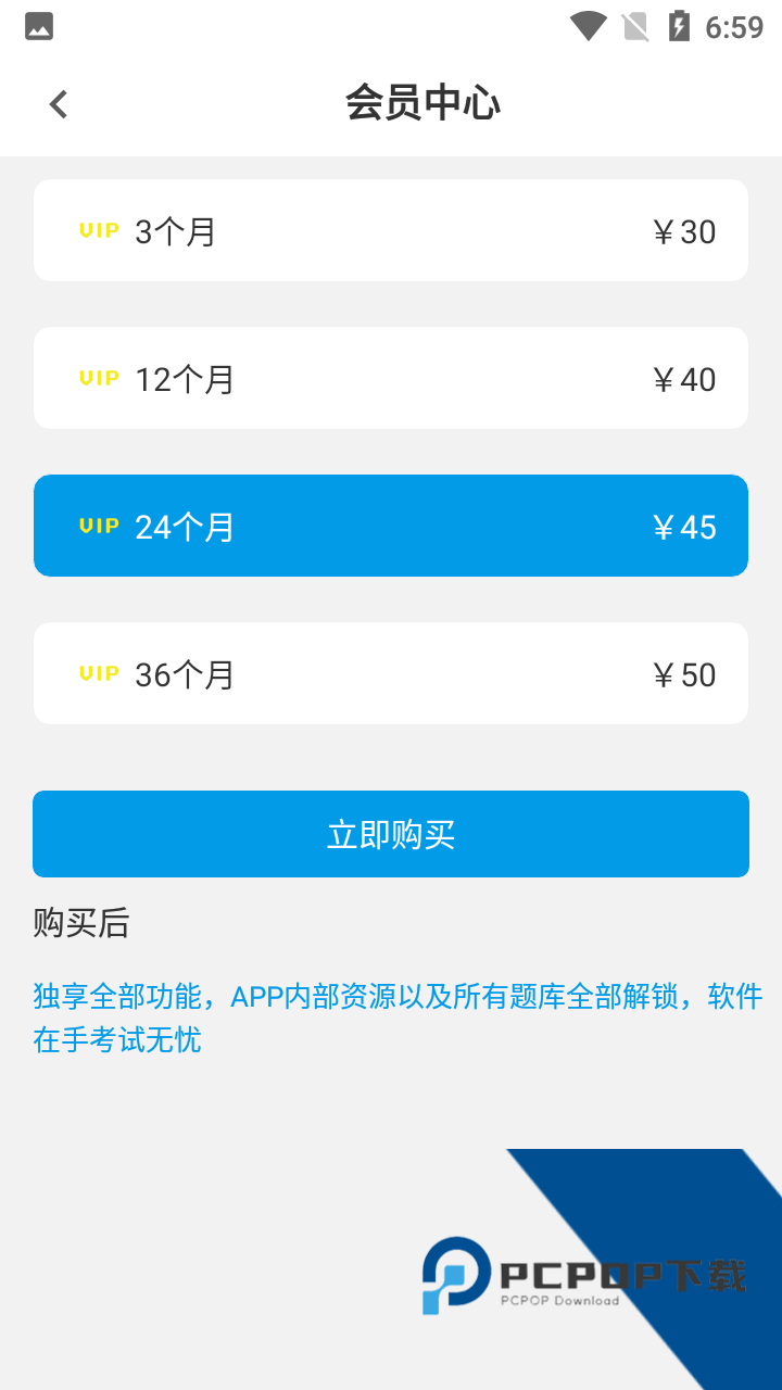 特岗教师百分题库