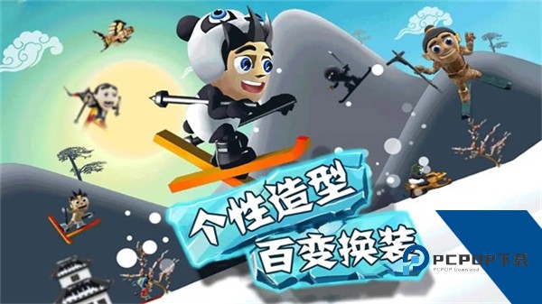 滑雪大冒险单机版