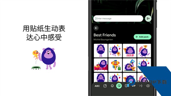 谷歌输入法官方正版