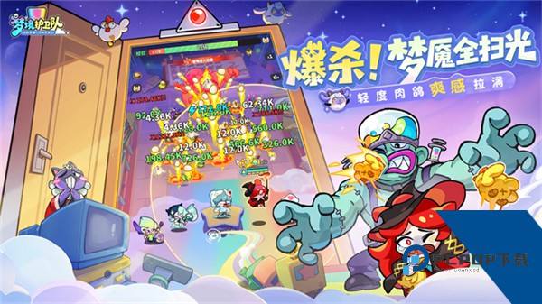 梦境护卫队安卓版