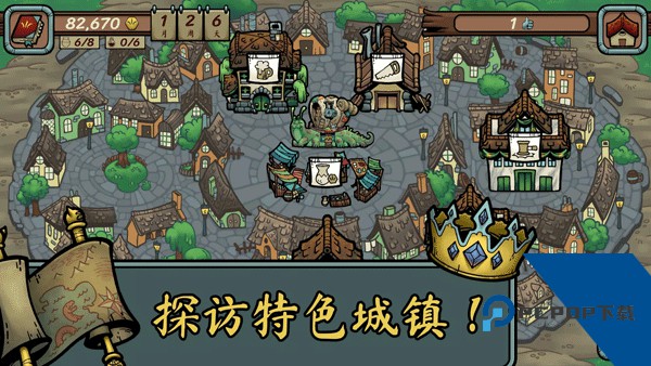 当铺人生传奇手机版