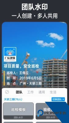 今日水印相机官方正版