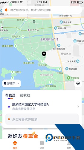 猎豹AI聚合配送