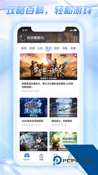 天成账号管家官方版