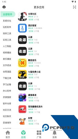 糖果盒子软件库