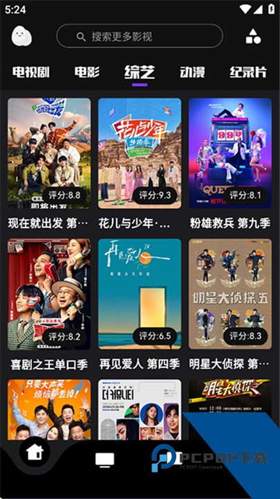 蛋播星球官方版