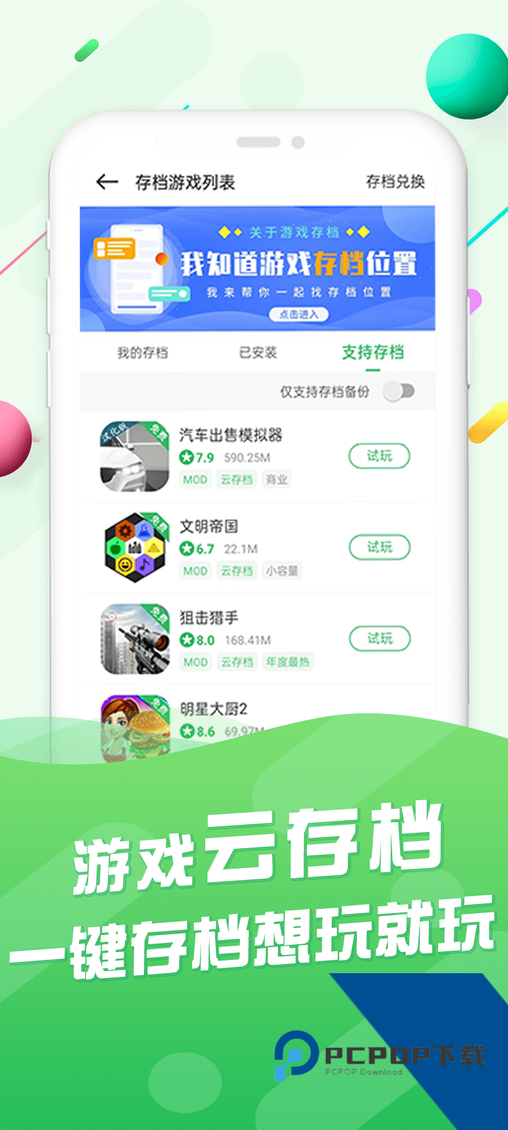 百分网游戏网盒