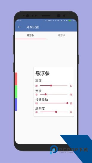 白开水悬浮助手