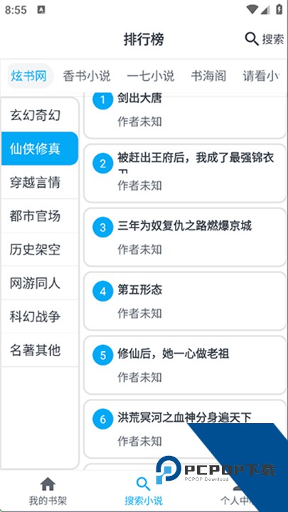 MyComic漫画最新版