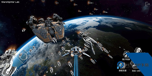 星舰实验室老版本