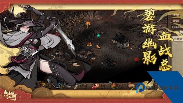 烟雨江湖安卓版