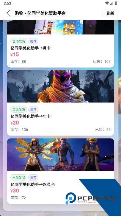 亿同学美化助手