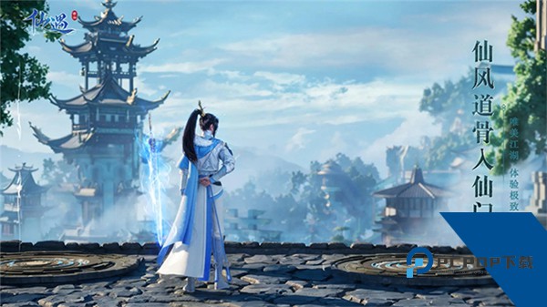 仙遇手游官方正版