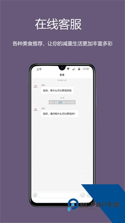 麦吉减肥法官方版