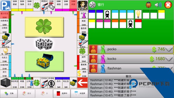大富翁飞行棋最新版